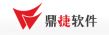 鼎捷软件